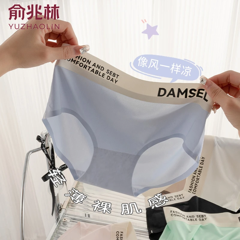 【俞兆林】夏季新款内裤女少女中腰薄款舒适透气抑菌宝藏三角裤