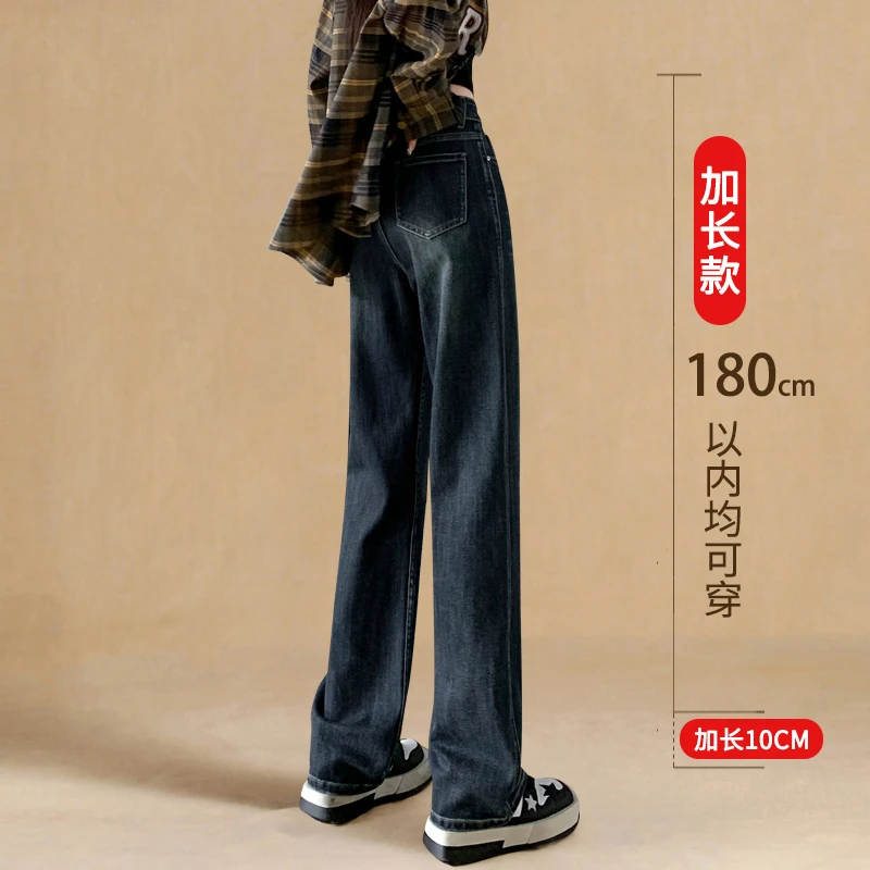 牛仔裤女秋冬加绒高腰垂感窄版阔腿显瘦直筒裤子超长版高个子175