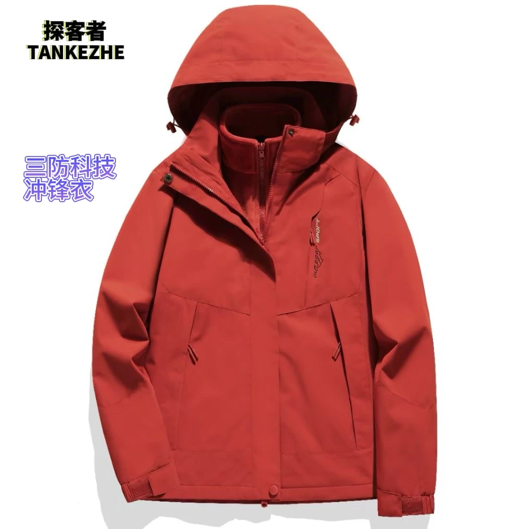 男士户外冲锋衣运动探客者加厚防风衣2024防水爆款登山大码羽绒女