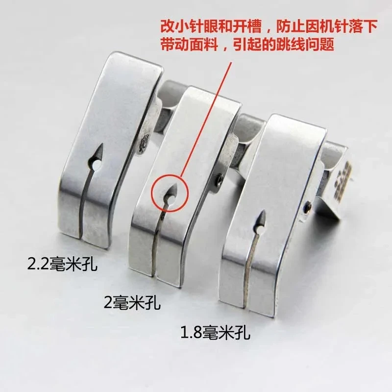工业平车弹性面料专用压脚工业缝纫机小眼薄料压脚防跳线压脚针织