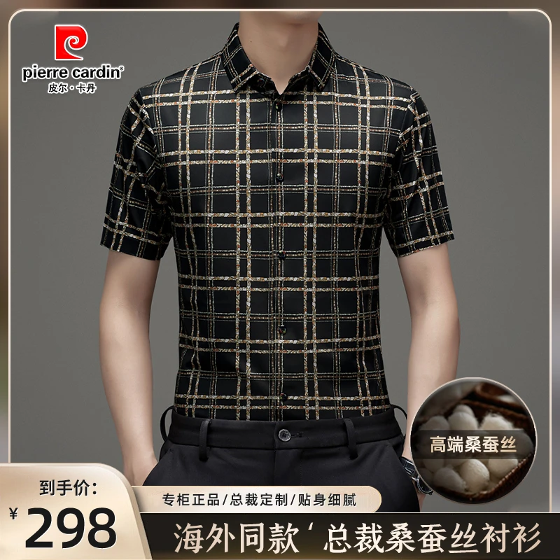 皮尔卡丹【桑蚕丝·总裁定制】2024夏男士高弹亲肤免烫抗皱无痕衬衫