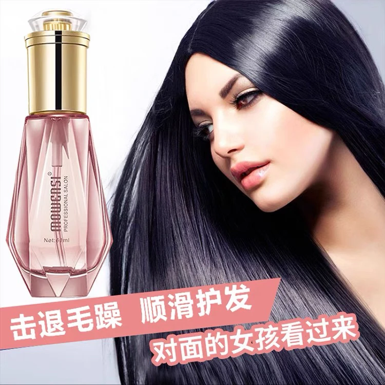 洛黛诗摩雯思护发钻石精油香水免洗干枯卷发改善毛躁顺滑柔顺