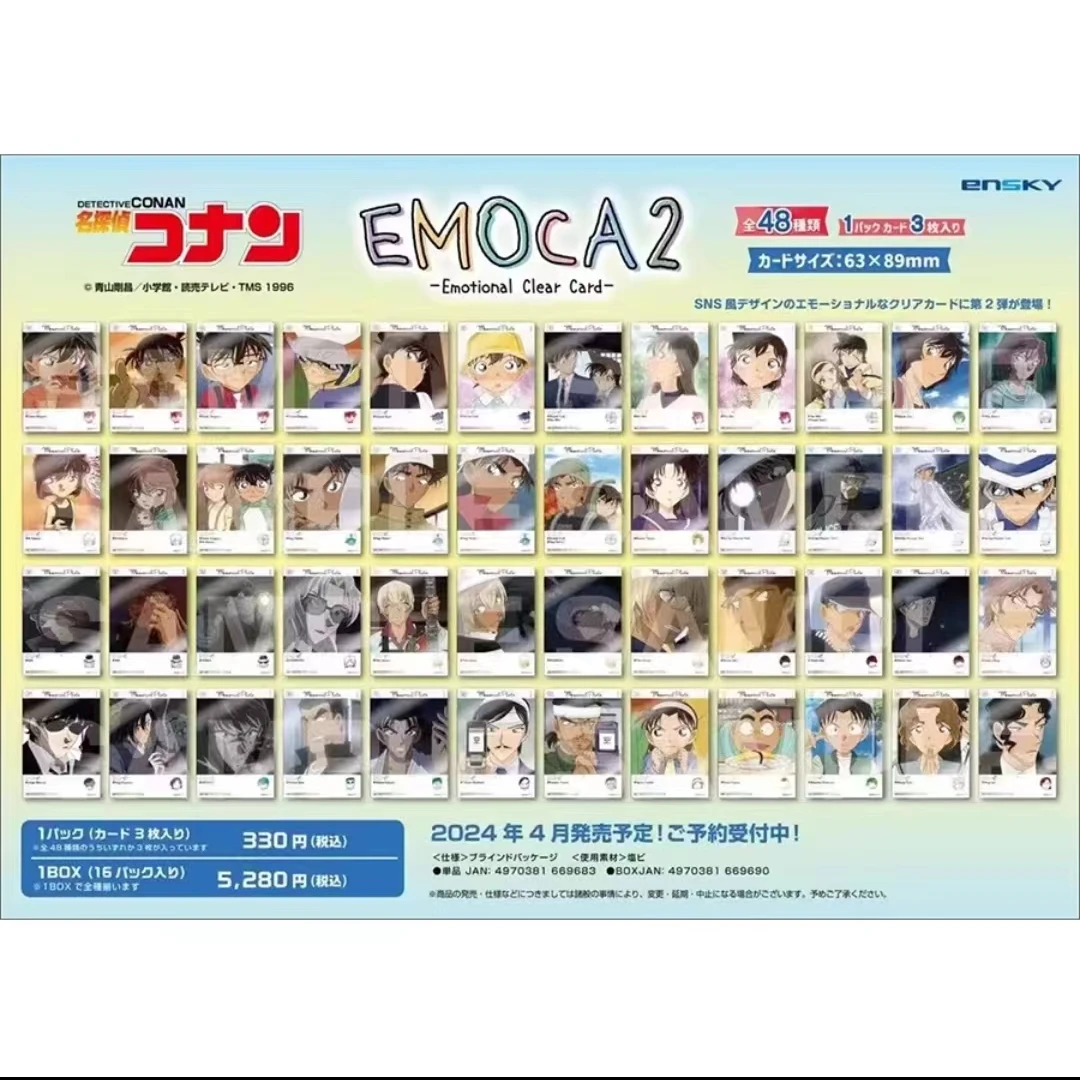 【名侦探柯南】INS风透卡2弹 盲袋（全48种）