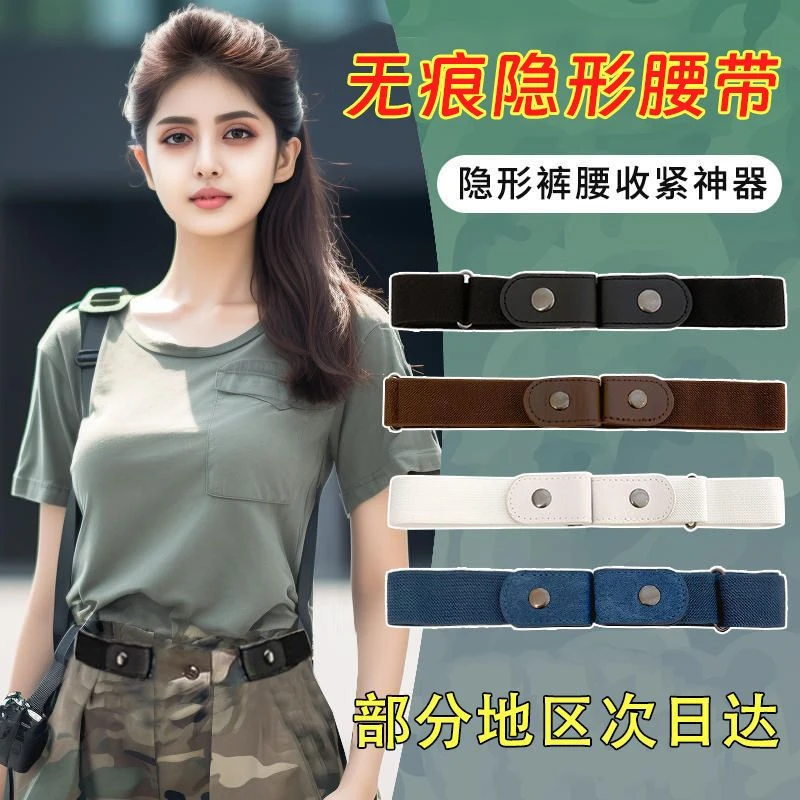懒人隐形腰带牛仔裤松紧皮带可调节裤腰收紧神器军训必备收腰神器