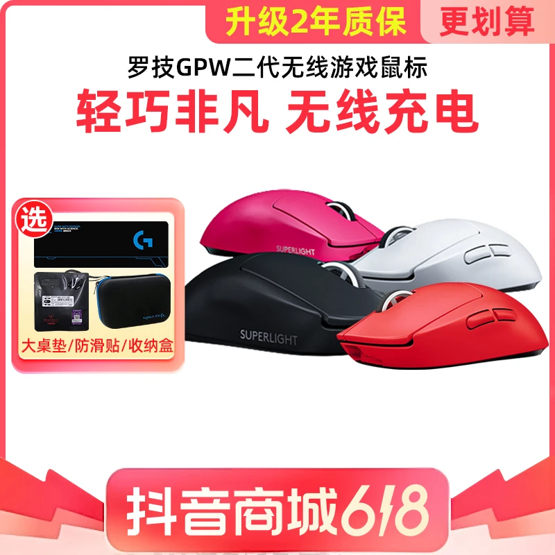 全新罗技gpw二代 gpro x +K75lite 无线双模机械电竞鼠标游戏吃鸡