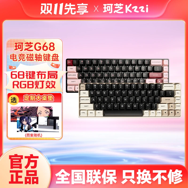 珂芝（KZZI）G68磁轴电竞键盘有线纯CNC铝合金客制化铝坨坨RGB游戏