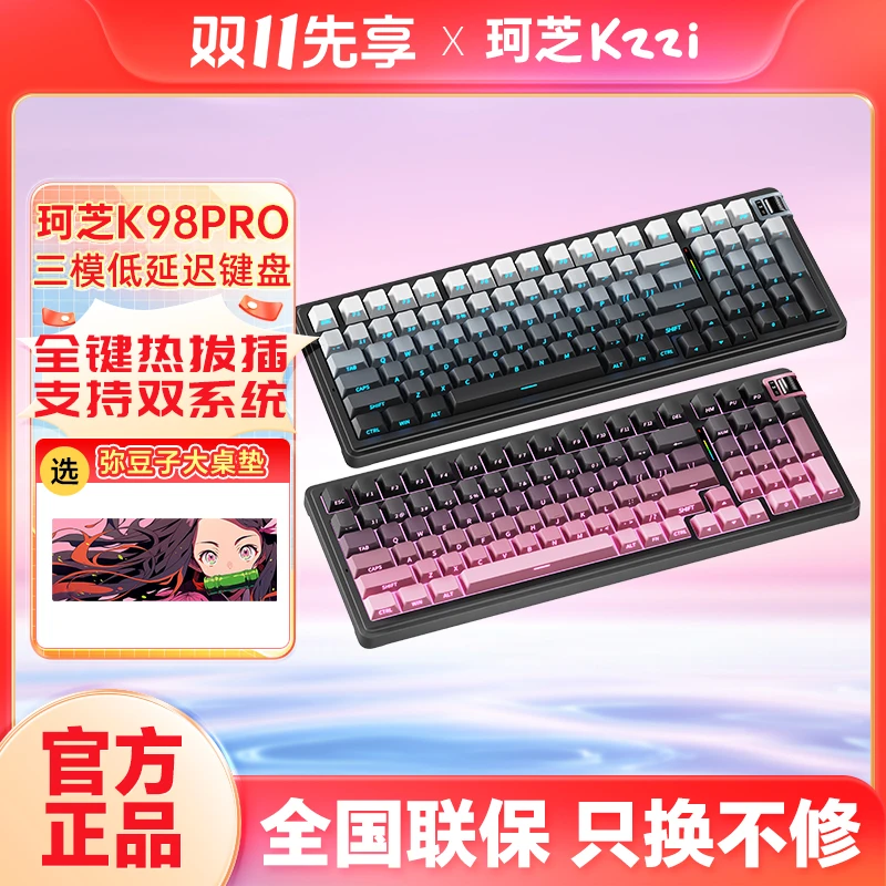 珂芝（KZZI）K98Pro机械游戏办公键盘三模连接支持有线无线蓝牙1K