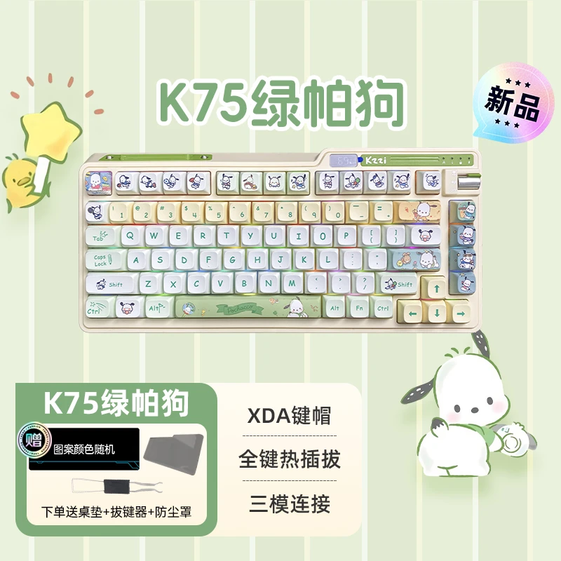 珂芝kzzi K68 K75 Z98通用键帽适配104/98/84/87/75/68机械键盘