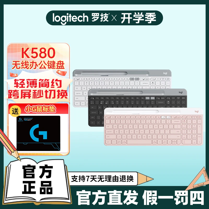 罗技K580无线蓝牙键盘ipad平板手机笔记本台式电脑静音女生粉