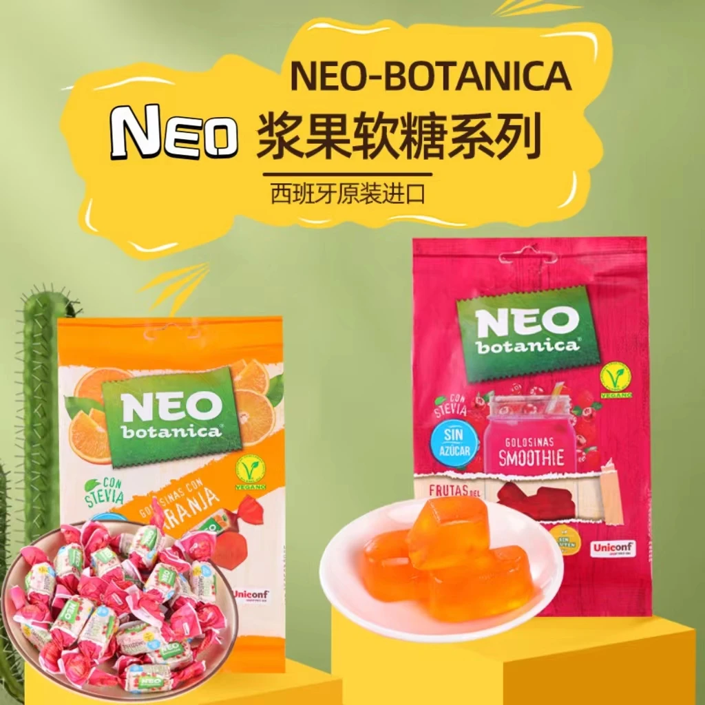 西班牙原装进口NEO软糖橙子/浆果口味酸甜味道150g*2袋 独立包装