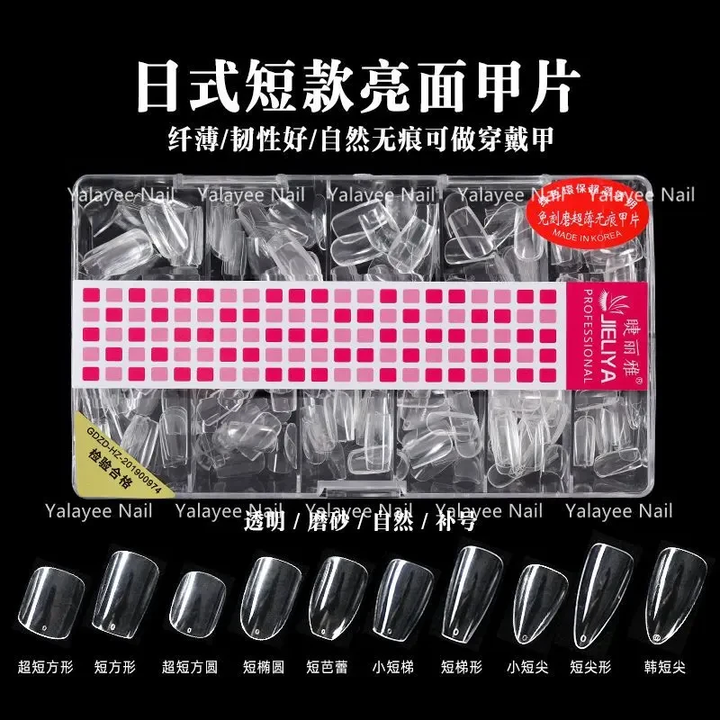 日式短款穿戴甲超薄椭圆梯形方形透明全贴半贴两用免刻磨假指甲片