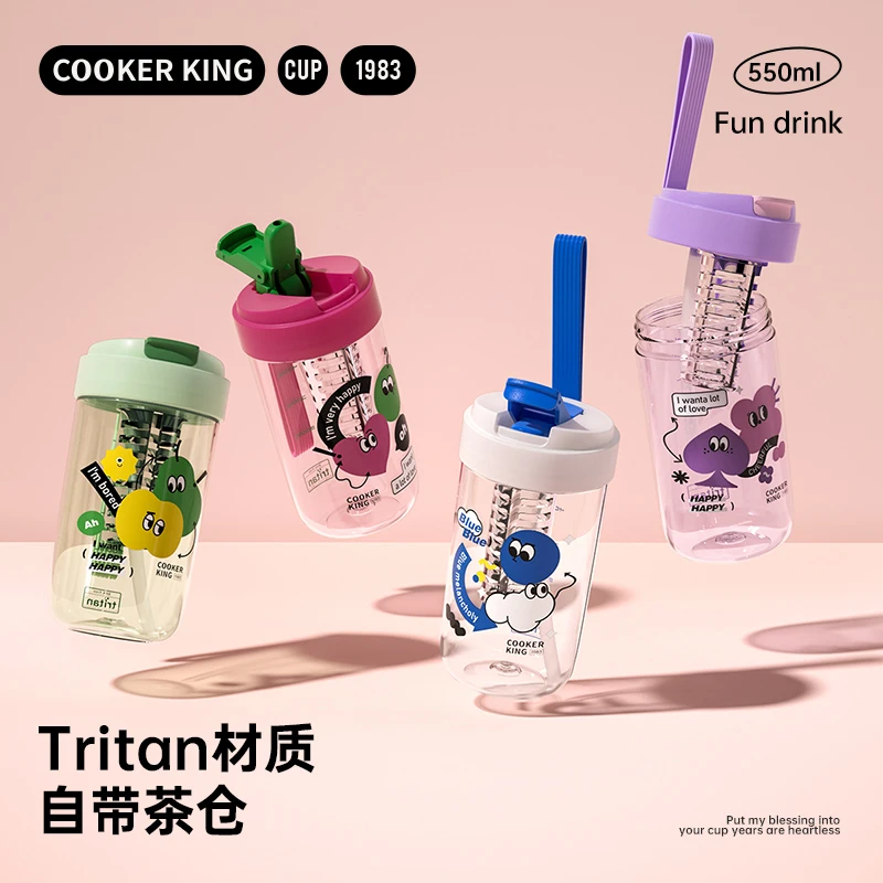 炊大皇吸管杯高颜值耐高温茶仓创意水杯咖啡随行杯tritan果茶杯