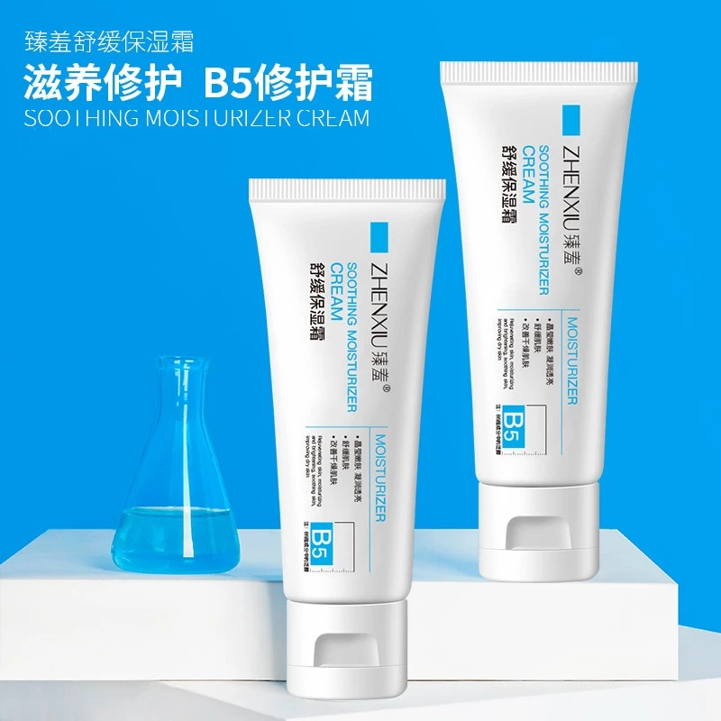 B5舒缓保湿霜补水滋润温和防干裂改善干燥粗糙清爽不粘腻学生通用