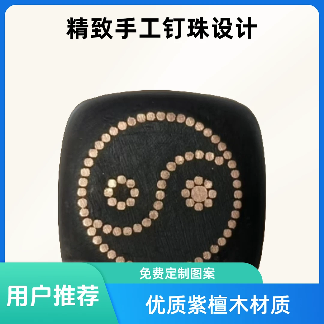 纯手工檀木镶嵌太极图案平安喜乐手把件