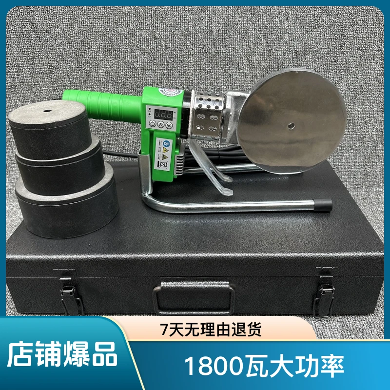 热熔机数字显示1800瓦75-110 款PPR热熔焊机产品