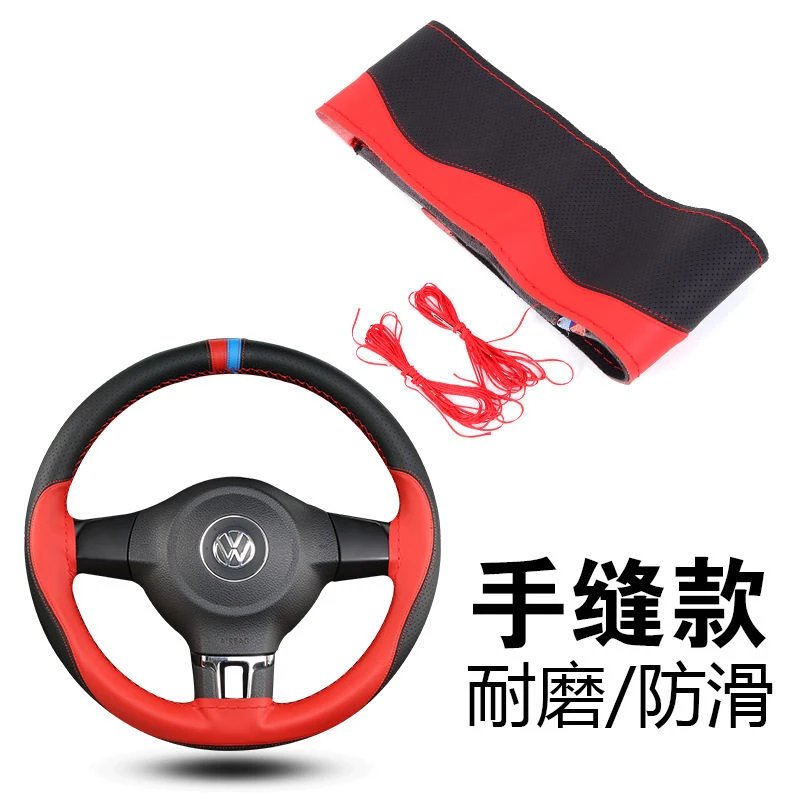 ❤汽车手缝方向盘套皮手缝把套四季通用型超薄把套防滑皮套