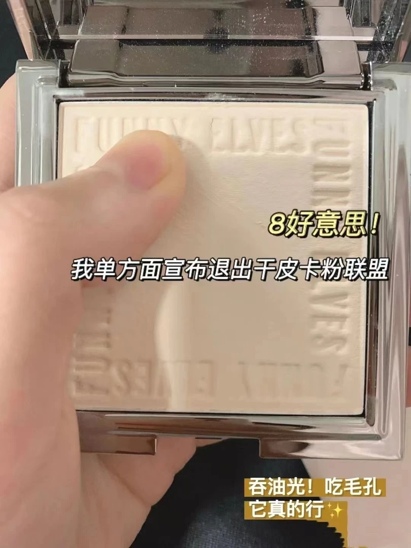 【专享福利】小银块定妆粉饼遮瑕修容隐形毛孔持久学生补妆粉饼