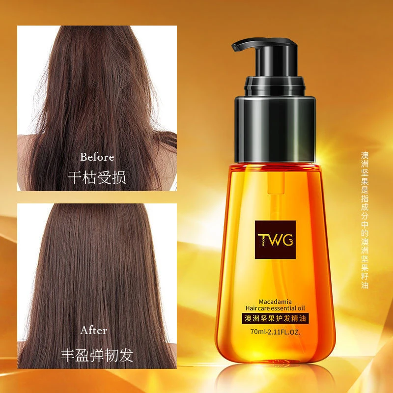 【活动福利】摩洛哥护发精油女修护改善防毛躁补水柔顺头发护理正品