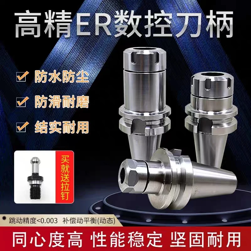 高精CNC数控刀柄BT40-ER32-100加工中心刀柄BT30 BT50 ER25 ER40