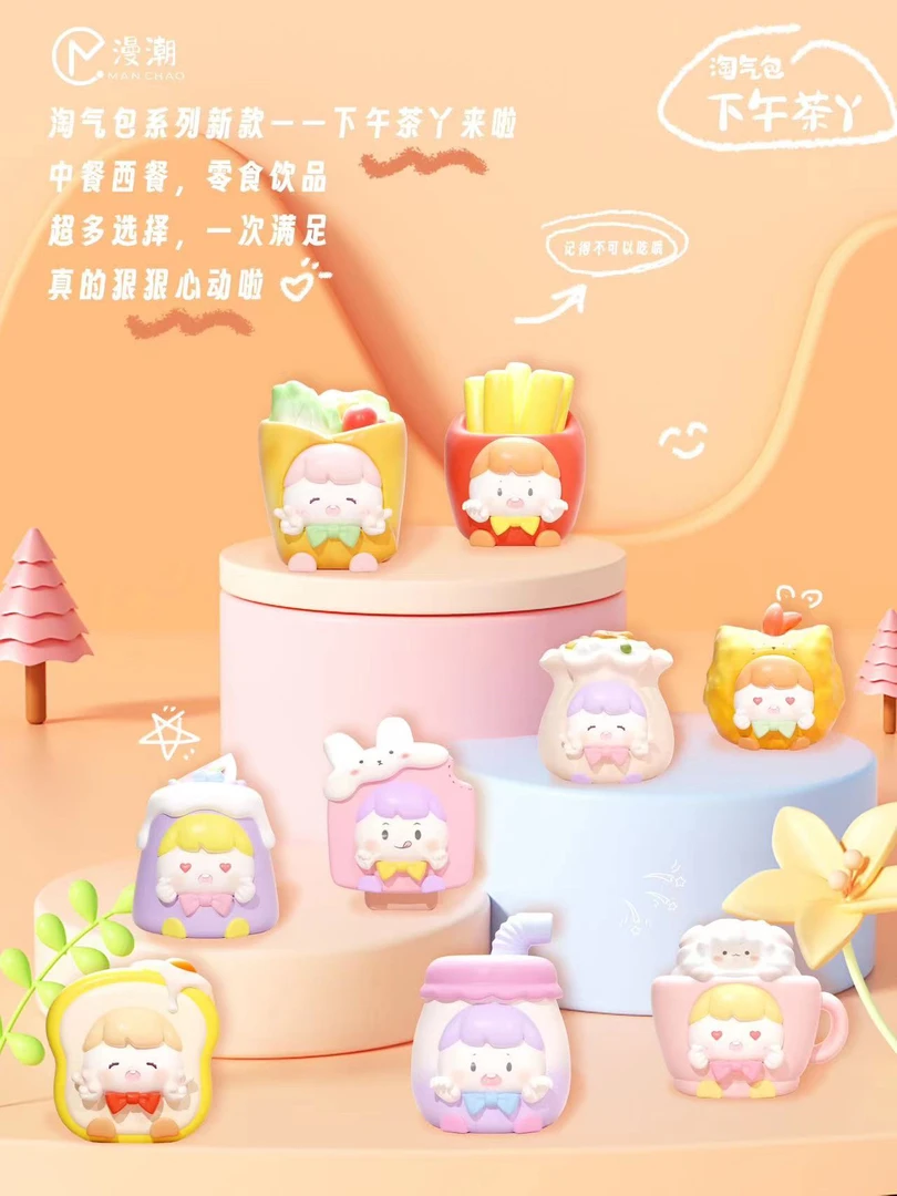 【拆盒】新品淘气包四代下午茶限定潮玩盲盒