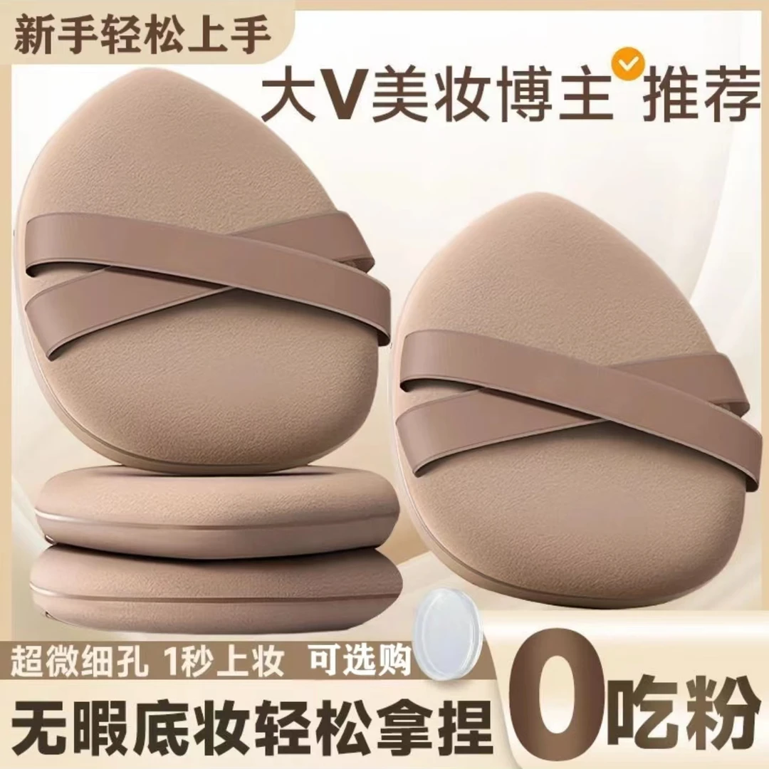 双绷带粉扑超软气垫粉底液粉扑干湿两用化妆师粉扑亲肤不吃粉粉扑