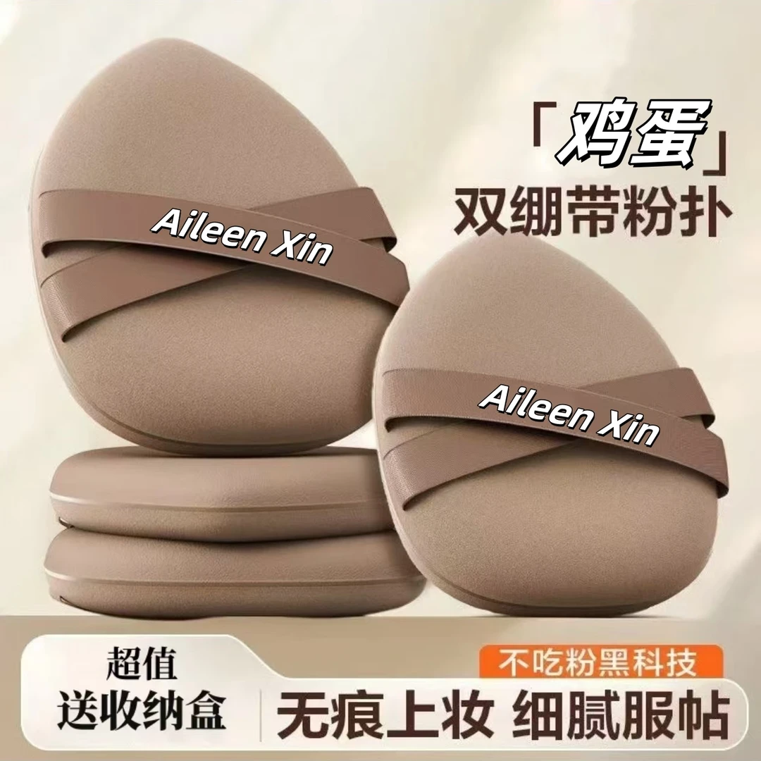 双绷带粉扑不卡粉双丝带粉扑不吃粉定妆粉扑服帖化妆粉扑干湿两用