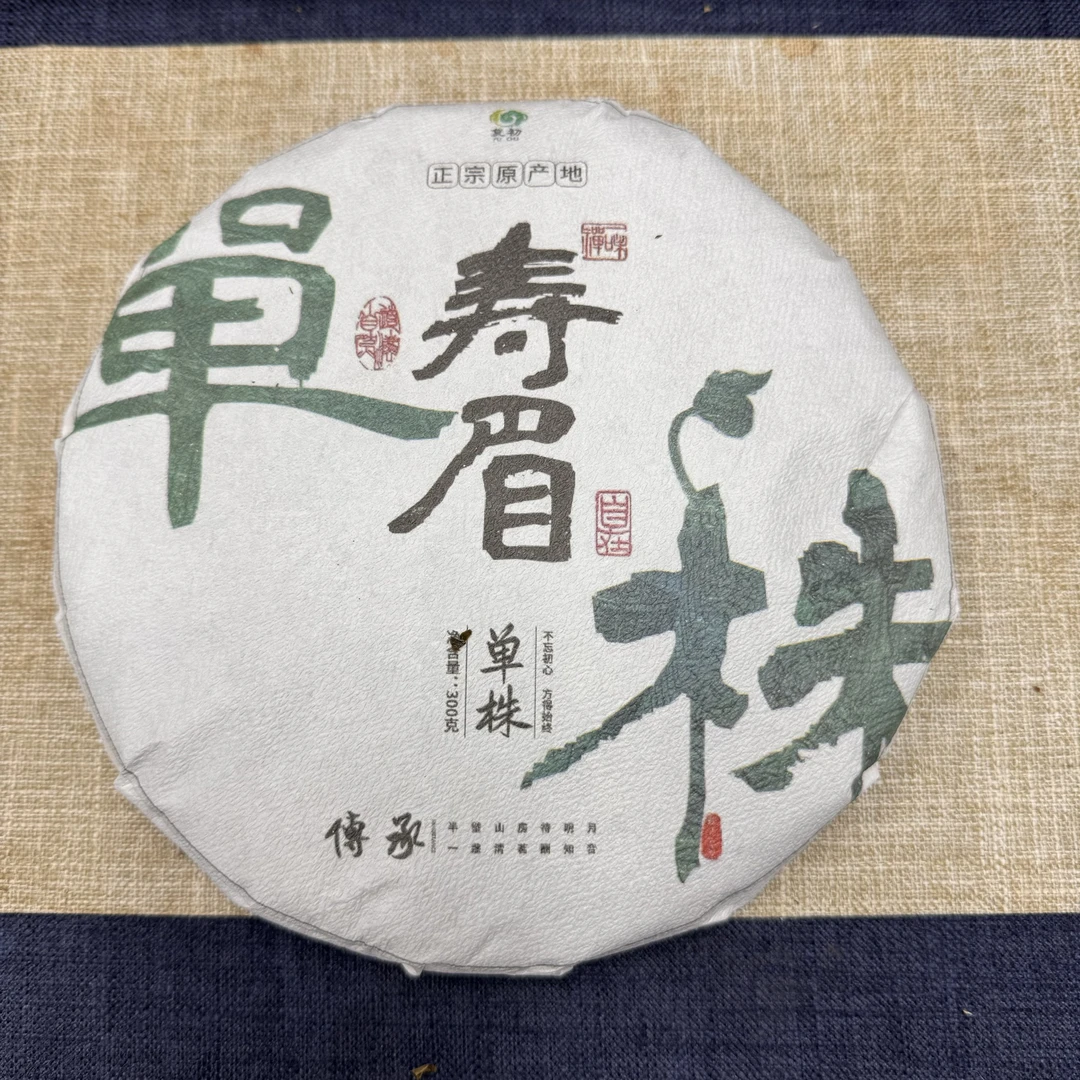 （新客福利）2024年单株组合饼（寿眉和牡丹各一饼）