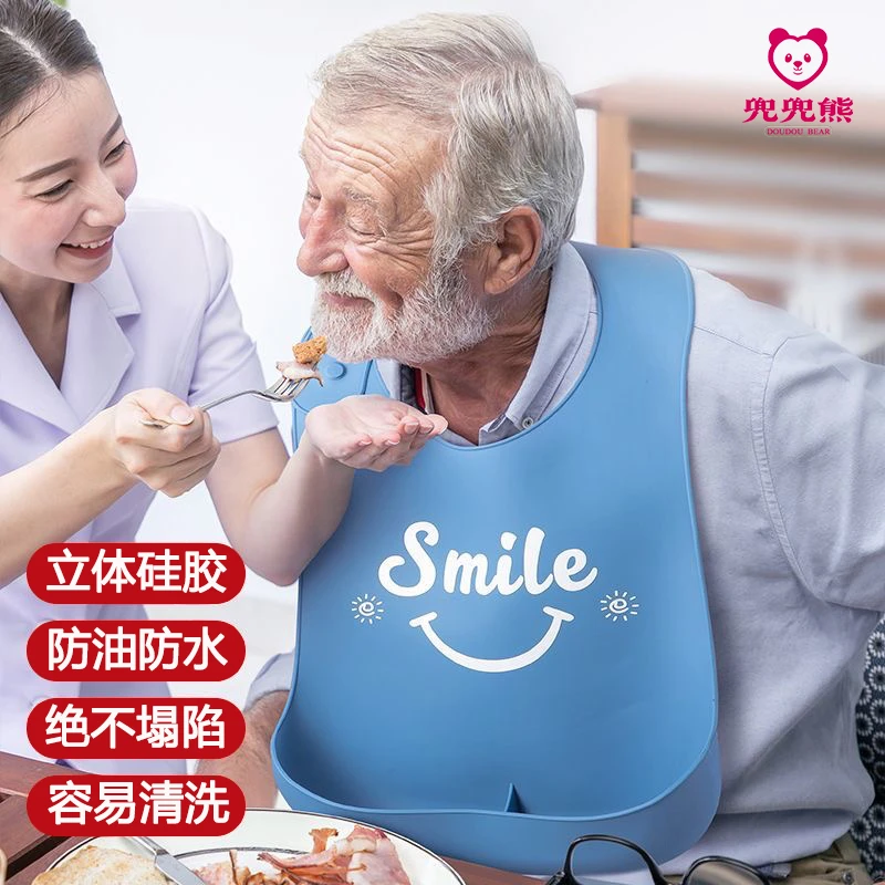 老人吃饭专用围兜个人护理工具成人大号立体硅胶围嘴容易清洗饭兜