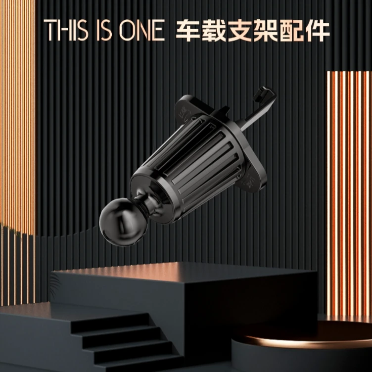 THIS IS ONE车载3M小底座出风口手机支架配件螺旋挂钩式17mm通用