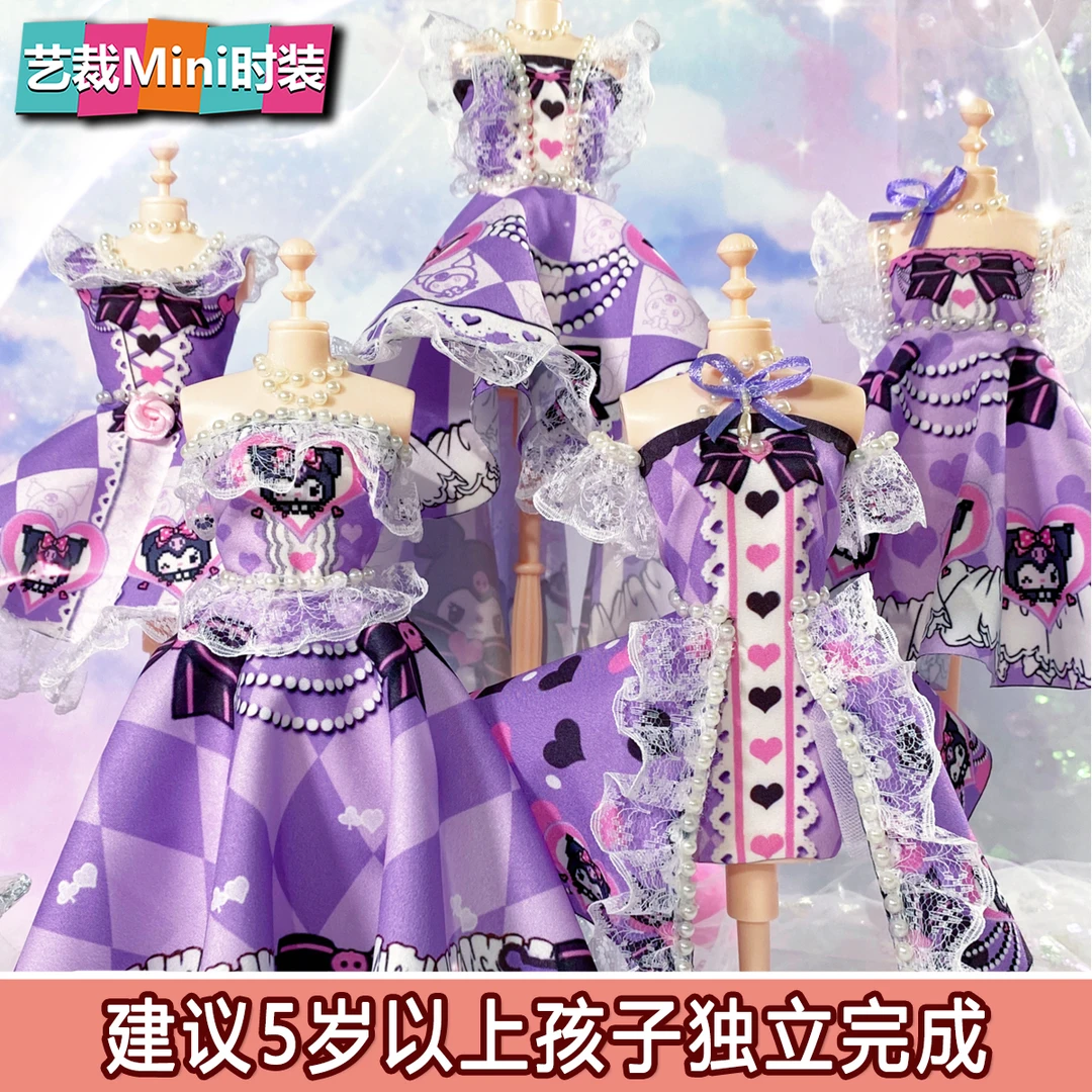 现货！【小库洛米】洛丽塔蕾丝服装设计/diy手工创意制作礼物材料包