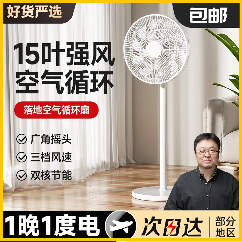 空气循环扇家用宿舍广角摇头落地风扇强力节能遥控大风立式电风扇