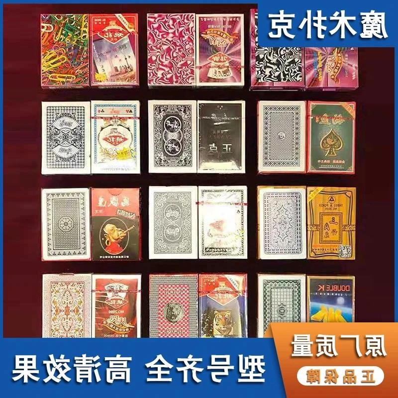 魔术扑克背面眼镜看牌花色数字记号白光隐形仅供表演【原厂质量】