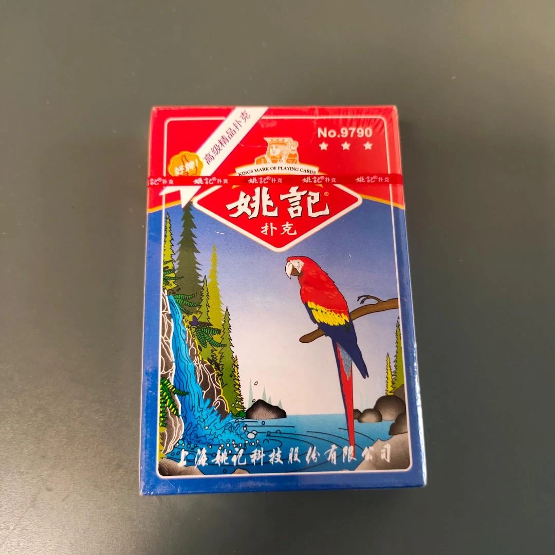 【(1副)9790魔术扑克密码背面识牌肉眼记号牌表演牌】精品科技