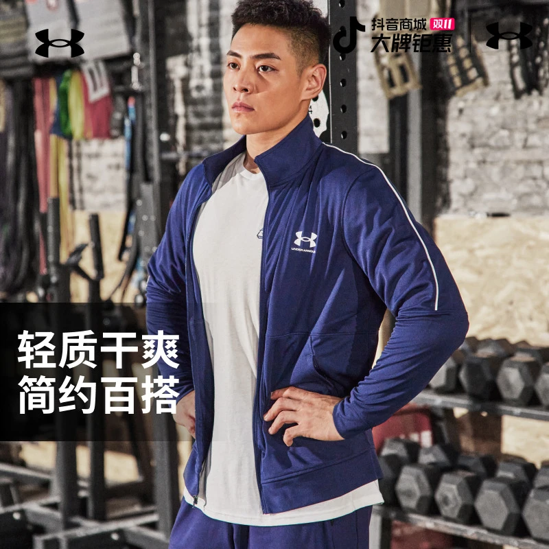官方UA Pique Track男子立领长袖休闲拉链夹克外套1366202