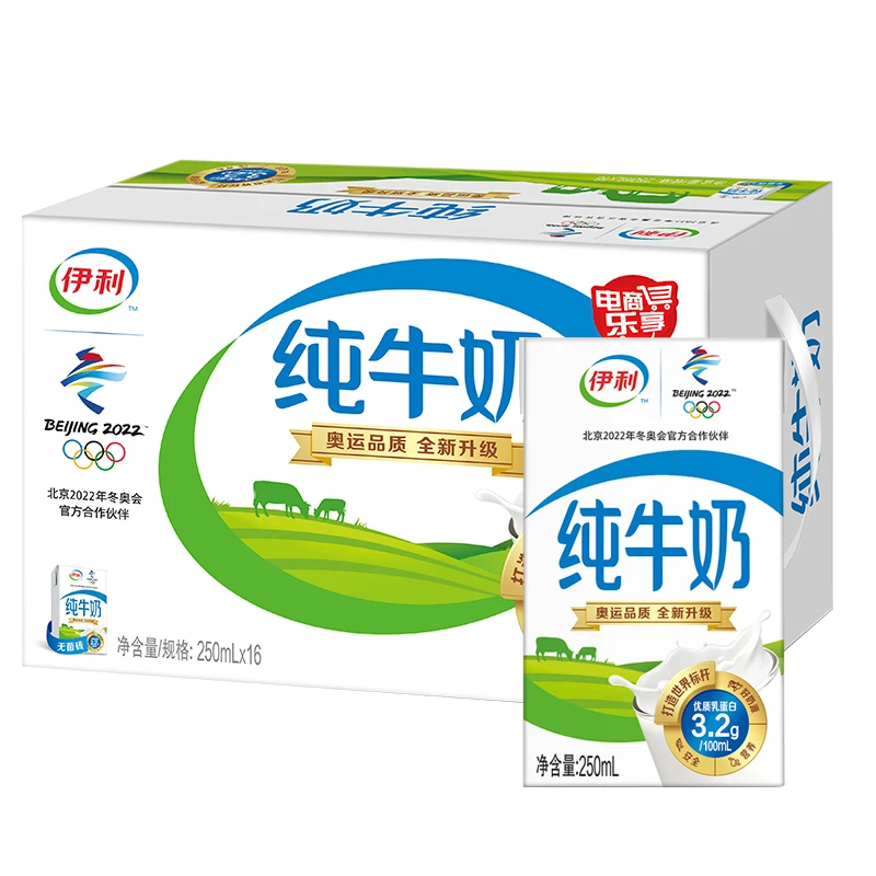 伊利纯牛奶250ml*16/箱
