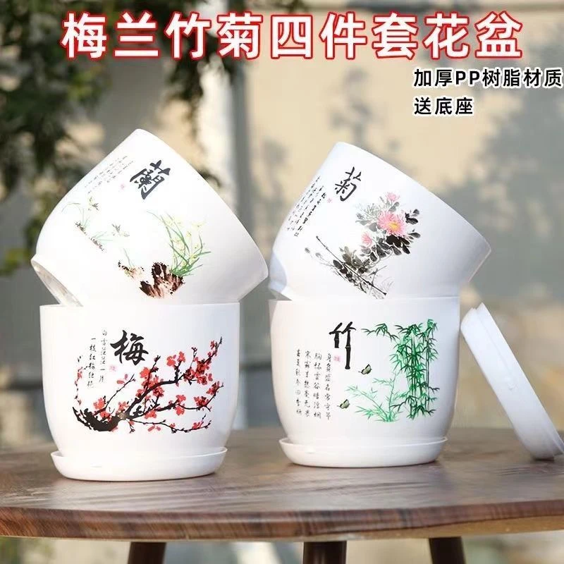梅兰竹菊4个花盆送花托口径17.5厘米高度15厘米