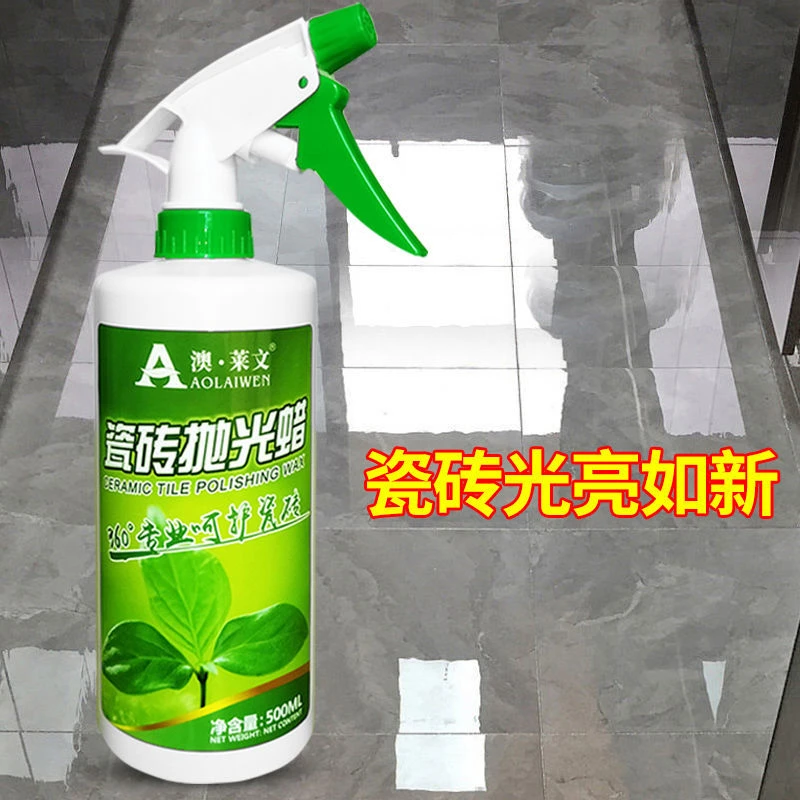 地板瓷砖抛光蜡石材护理保养家用大理石水磨石上光打腊清洁增亮剂