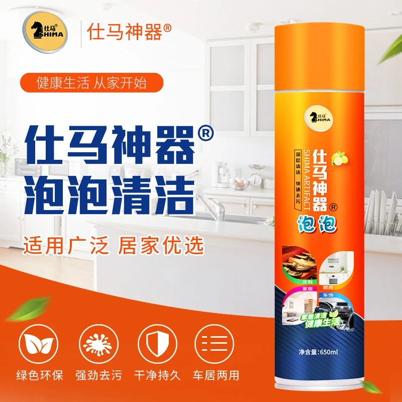 多功能家庭神奇泡泡家电家居免水洗深层清洁小白鞋清洗剂