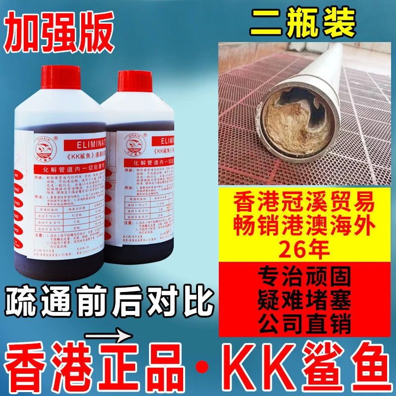 管道疏通剂通渠水下水道强力地漏厨房厕所油污溶解堵塞神器二支装