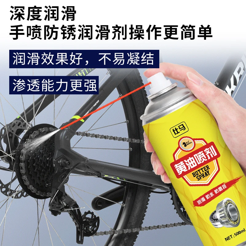 液体黄油喷剂手喷雾机械润滑油脂耐高温汽车用门铰链合页异响轴承