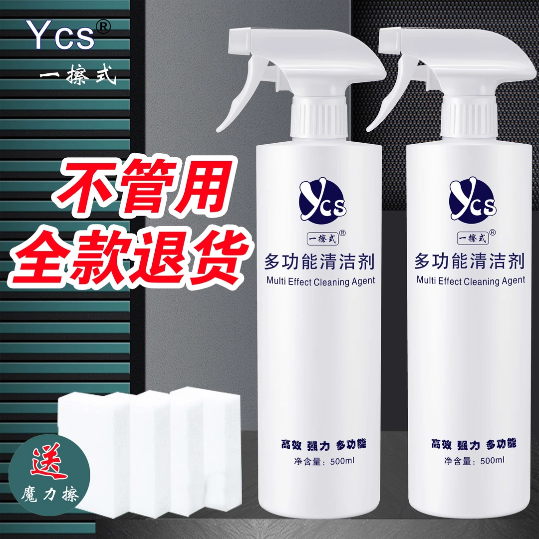 【快速去油污】一擦式多功能清洗剂厨房油烟机浴室沙发油污清洁剂