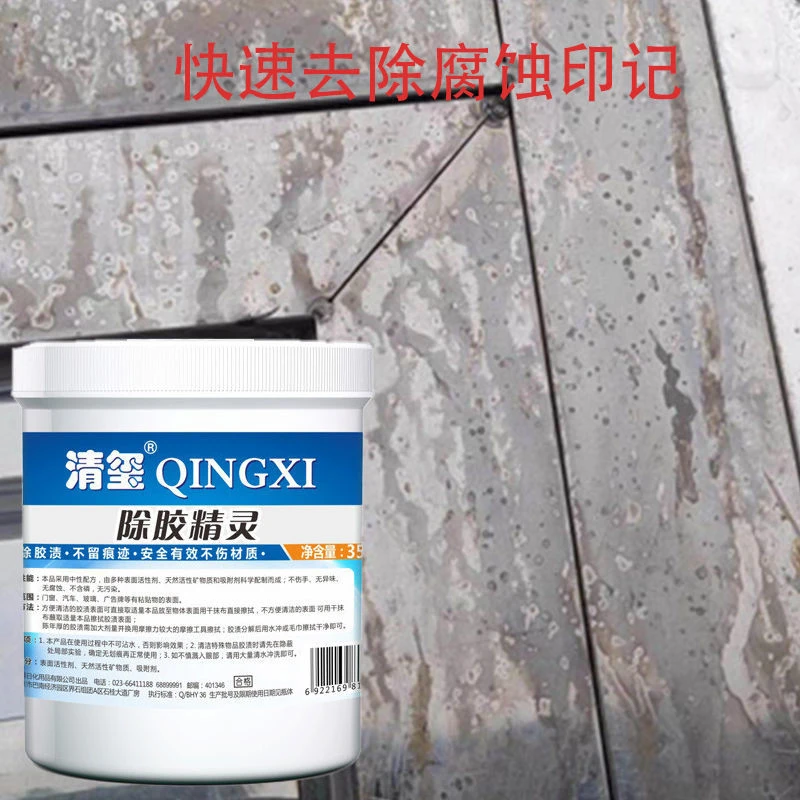 不锈钢腐蚀清洁粉去水槽栏杆台面氧化草酸侵蚀发黑修复去污除锈粉