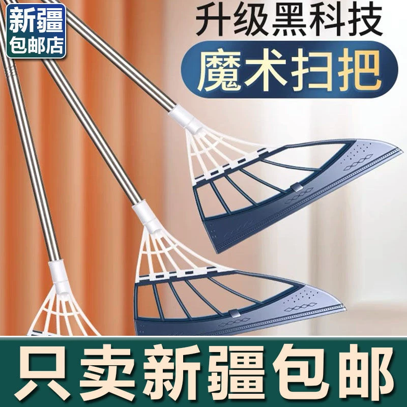 新疆发货魔术扫把刮水两用干湿多功能硅胶扫把家用扫灰不沾毛包邮