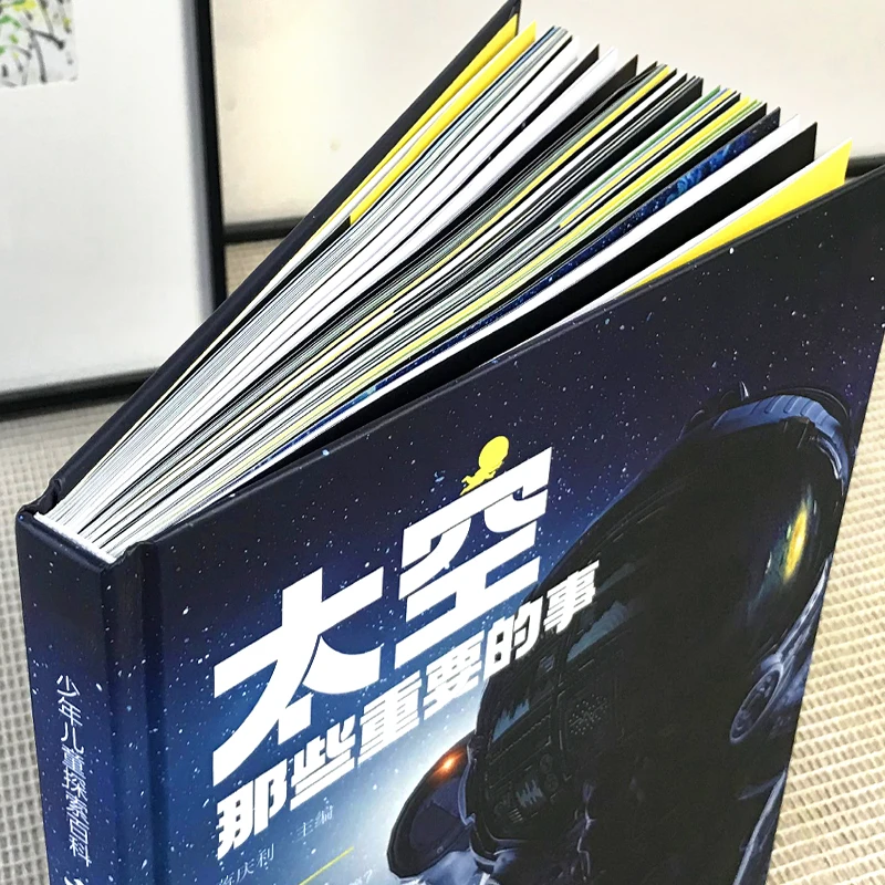 （带塑封边角微卷）太空那些重要的事