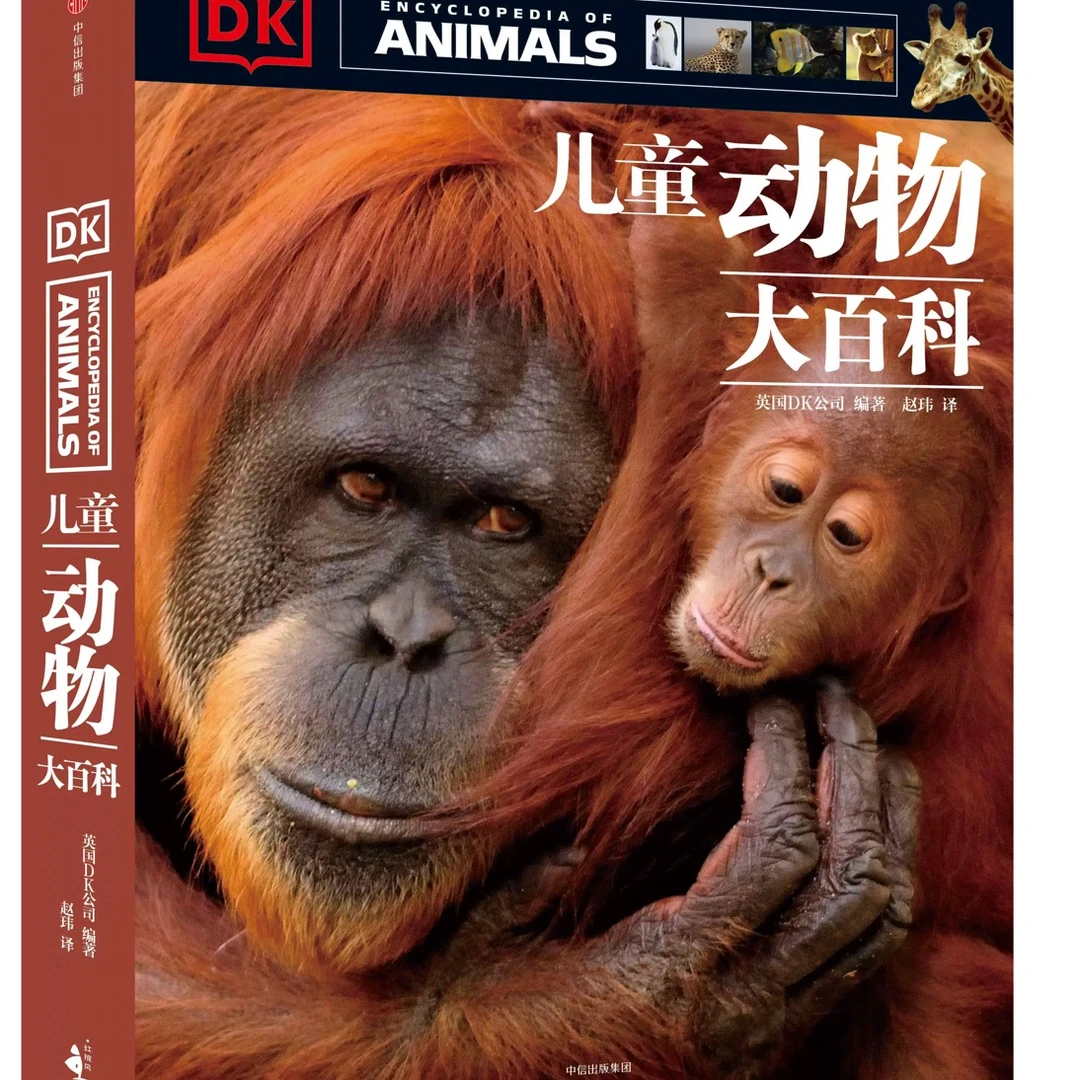 DK儿童动物大百科