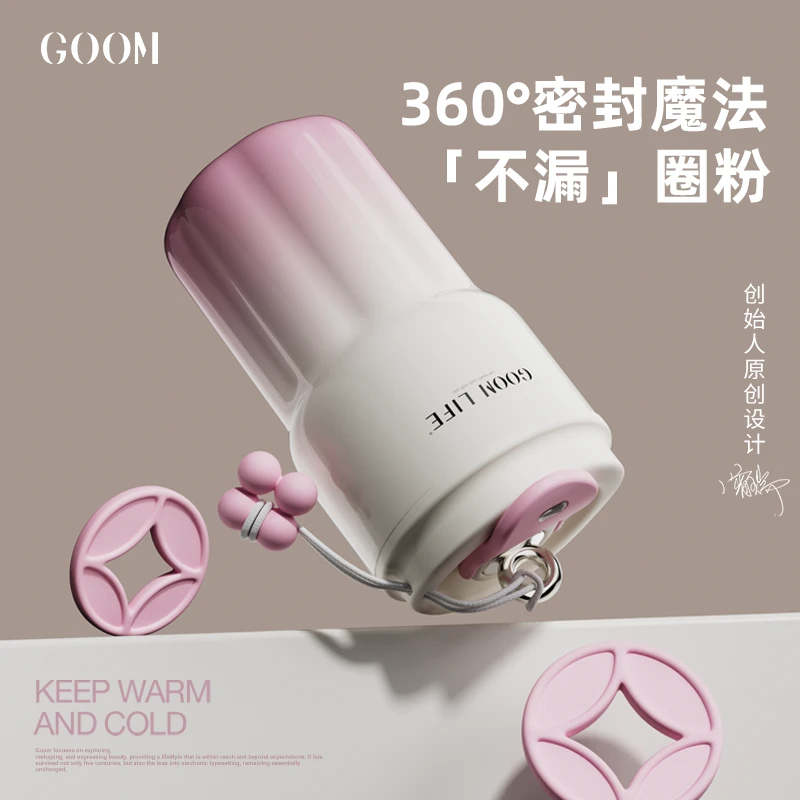 【原创设计】GOOM渐变色保温杯水杯新款女生高颜值咖啡杯吸管杯杯子