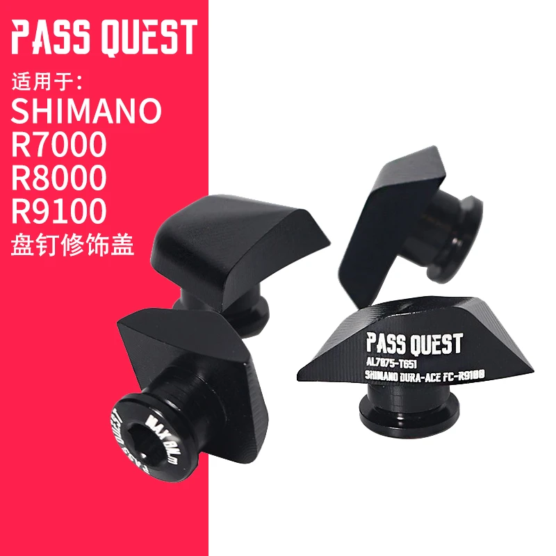 PASS QUEST SHI UT-R8000 R9100修饰盖盘钉 单盘 螺丝AL7075