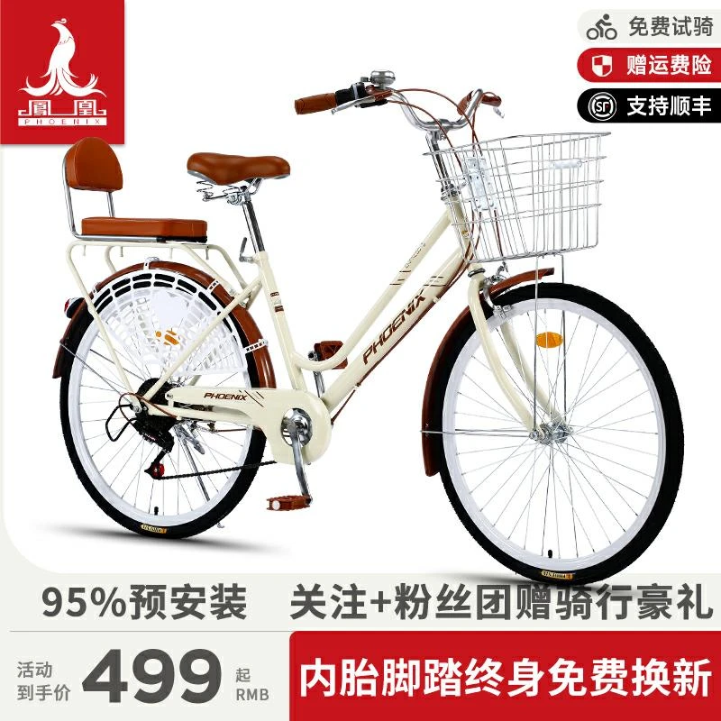 Phoenix/凤凰自行车女24寸26寸轻便代步单车男士上班学生通勤车