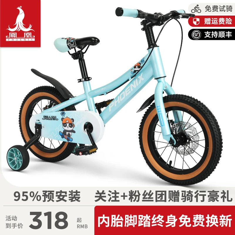 凤凰官方儿童自行车14/16寸男女孩宝宝中大童脚踏单车宝宝巴士