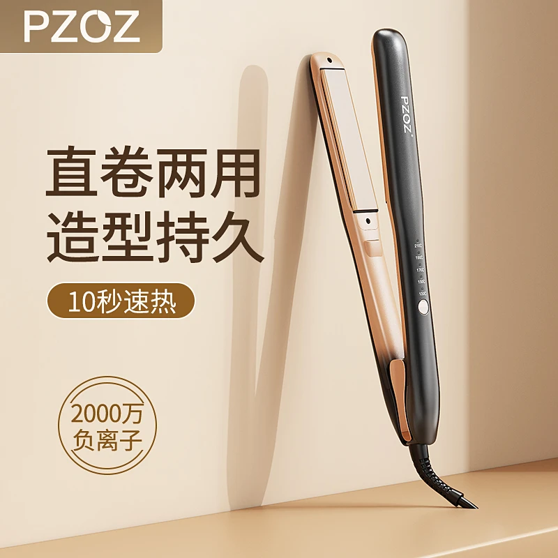 直板夹不伤发负离子拉头发夹板理发店专用卷发两用拉直板刘海熨板